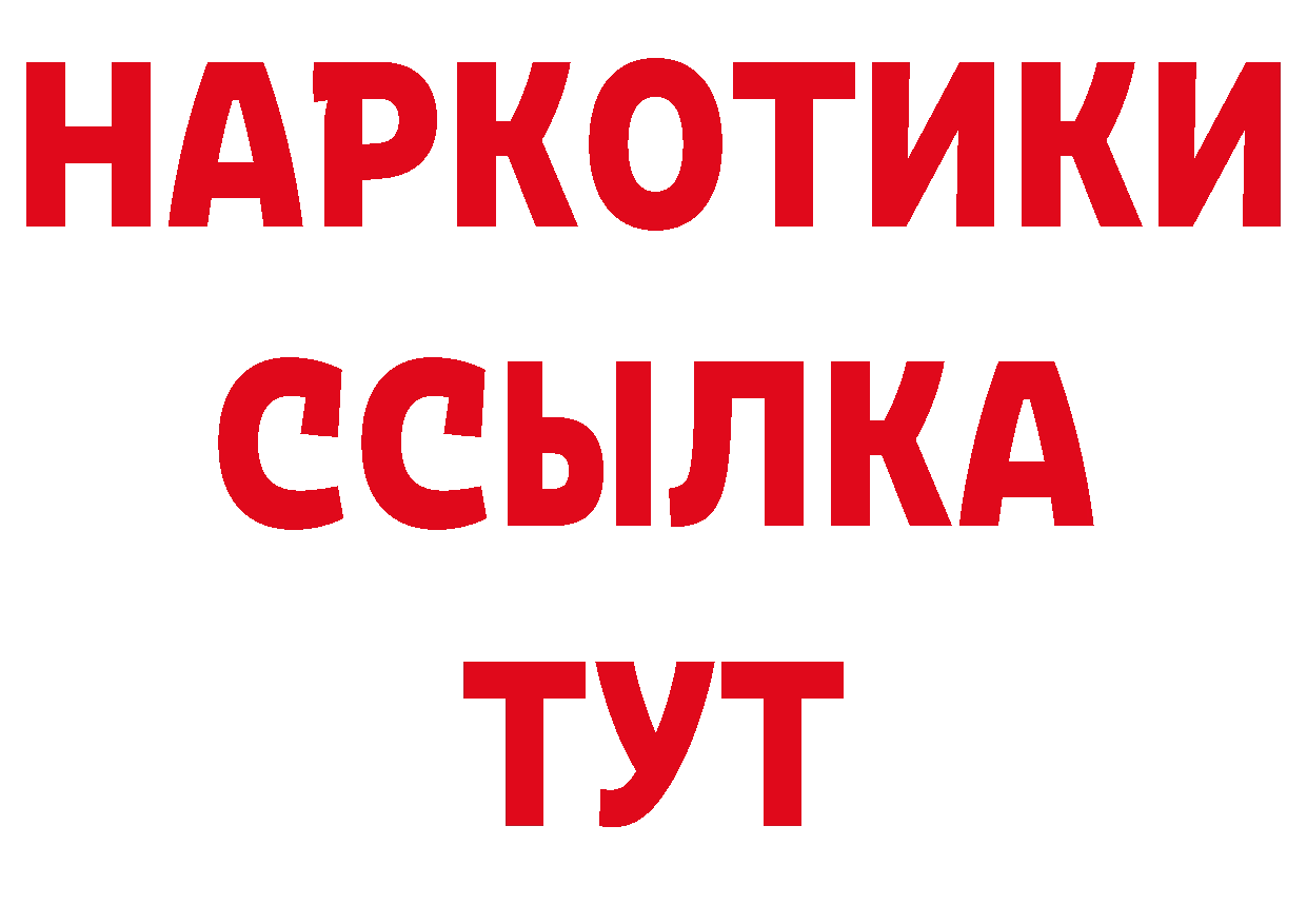 БУТИРАТ 99% вход нарко площадка кракен Донской